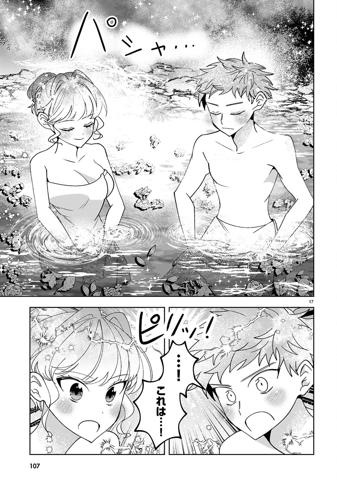 Isekai Saihate Onsen Kikou - Chapter 2 - Page 17