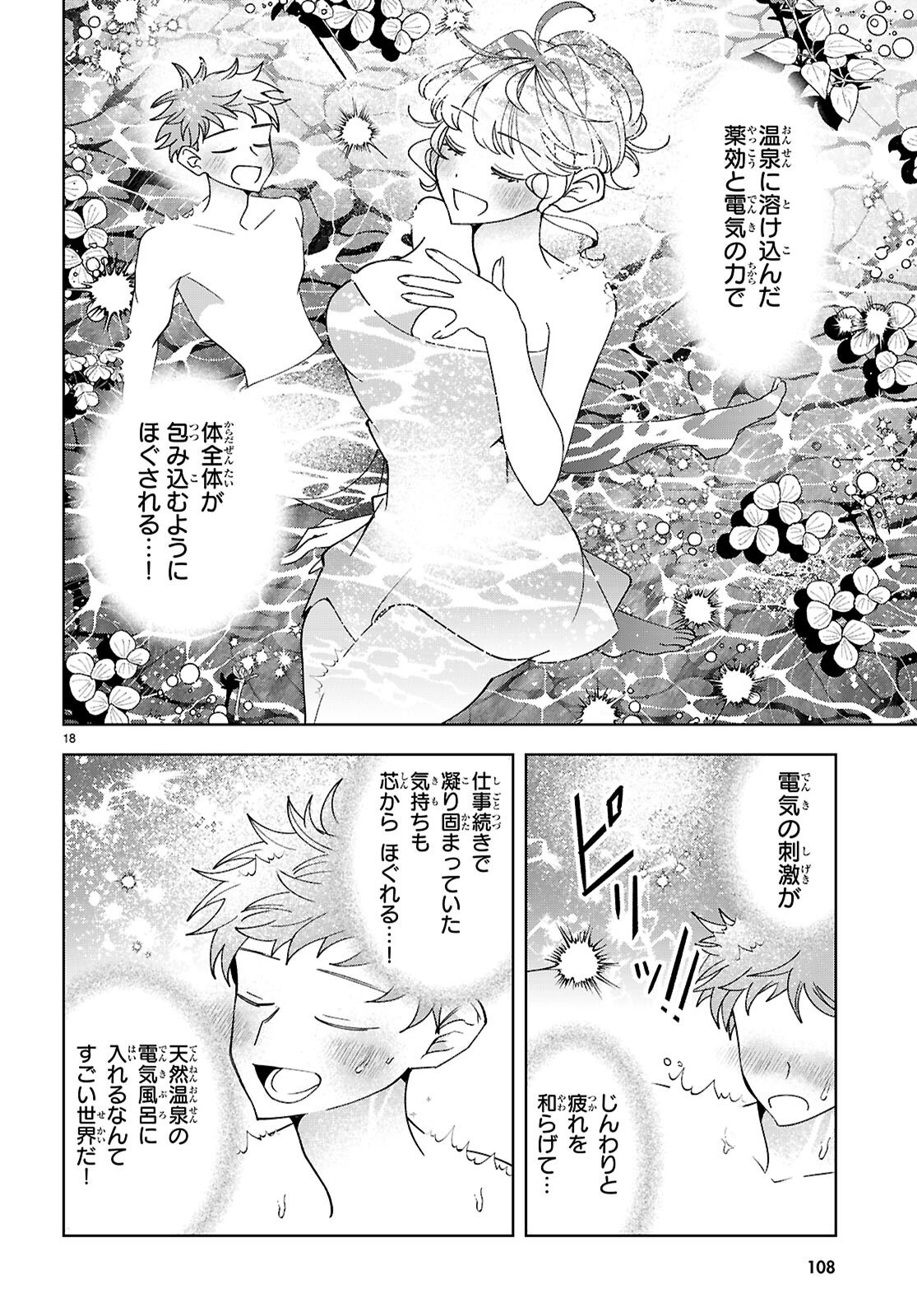 Isekai Saihate Onsen Kikou - Chapter 2 - Page 18