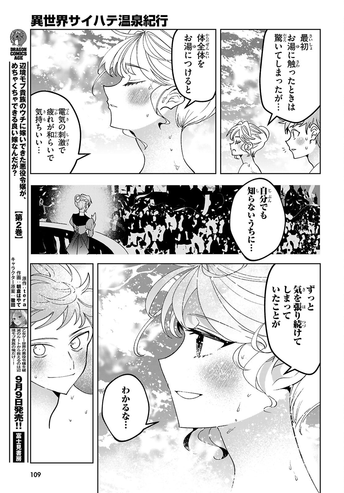 Isekai Saihate Onsen Kikou - Chapter 2 - Page 19