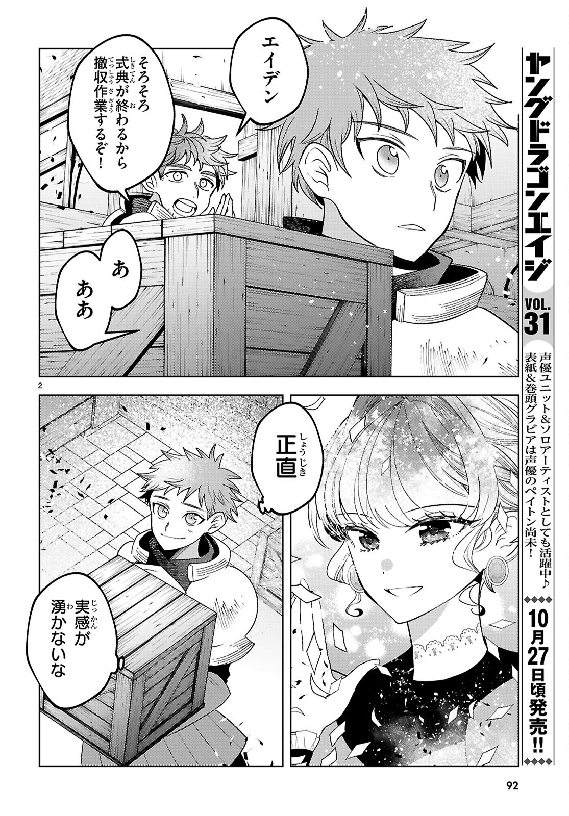 Isekai Saihate Onsen Kikou - Chapter 2 - Page 2