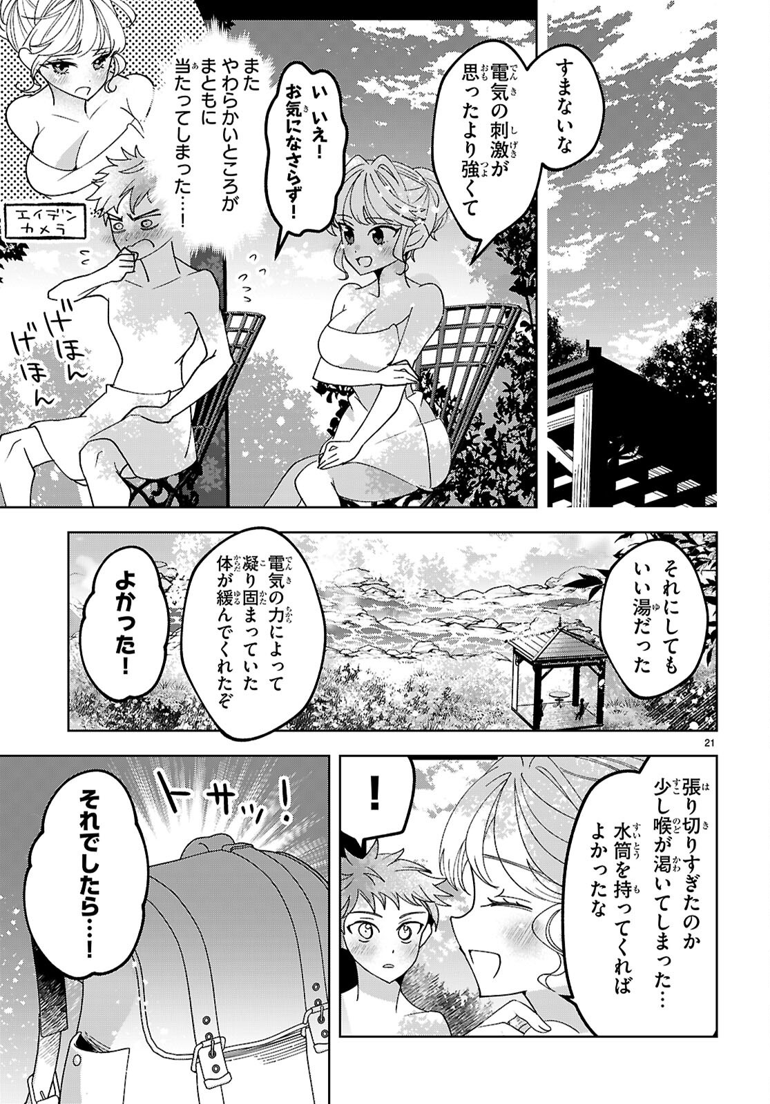 Isekai Saihate Onsen Kikou - Chapter 2 - Page 21