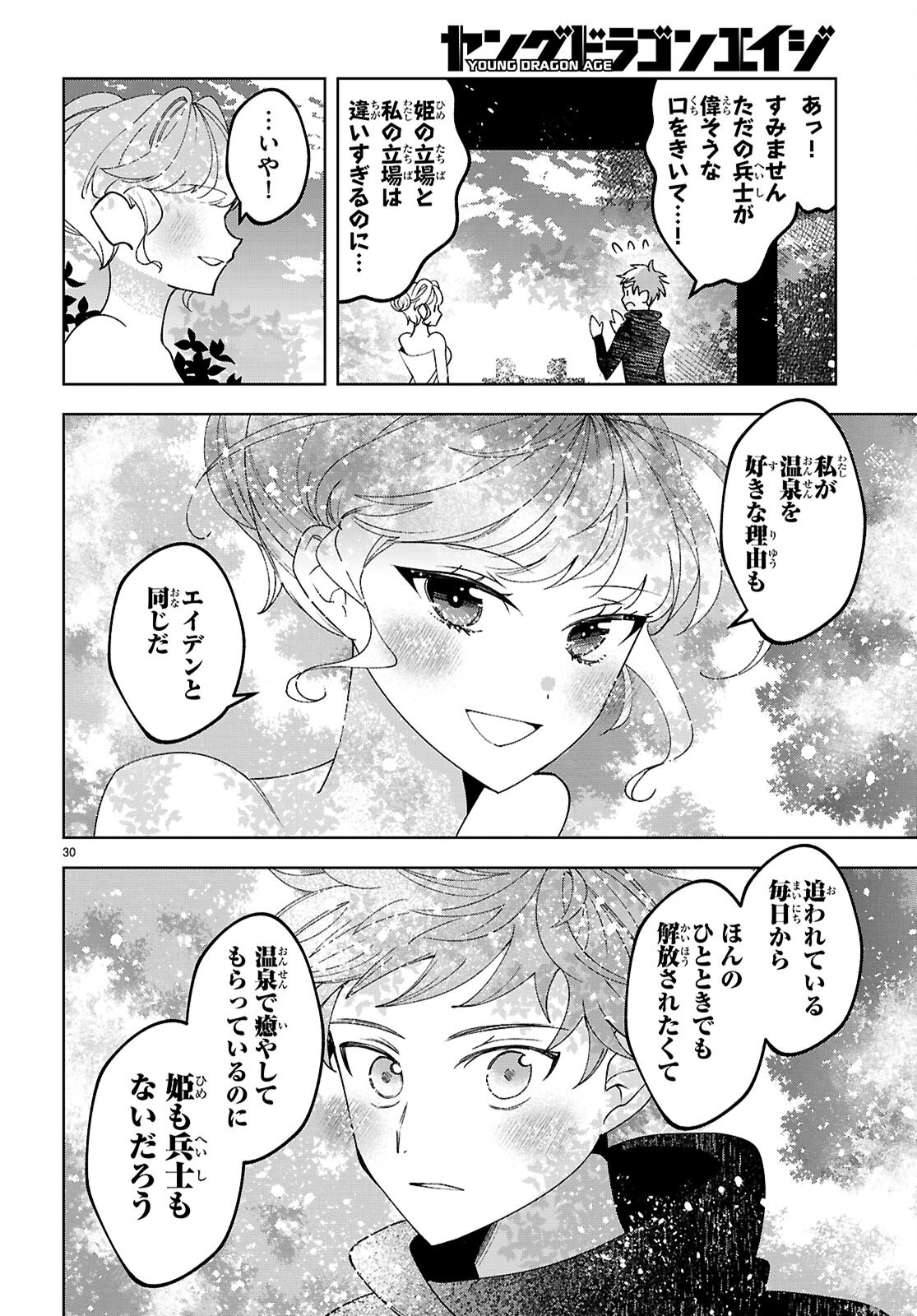 Isekai Saihate Onsen Kikou - Chapter 2 - Page 30