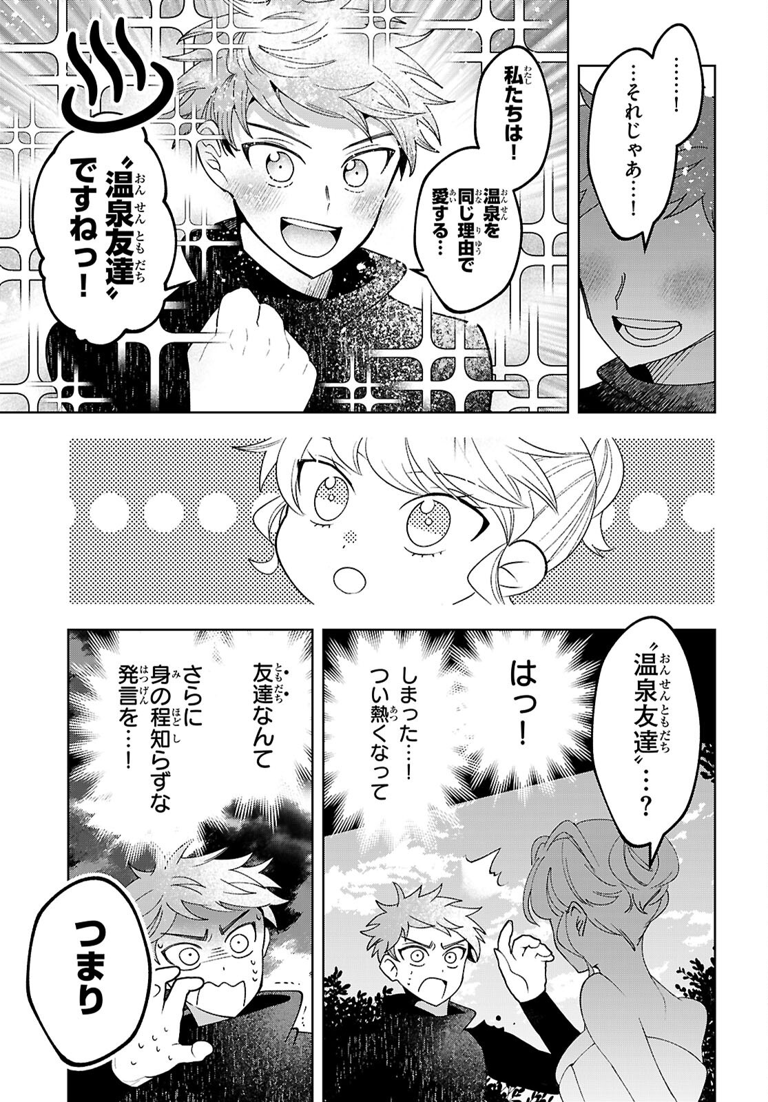 Isekai Saihate Onsen Kikou - Chapter 2 - Page 31