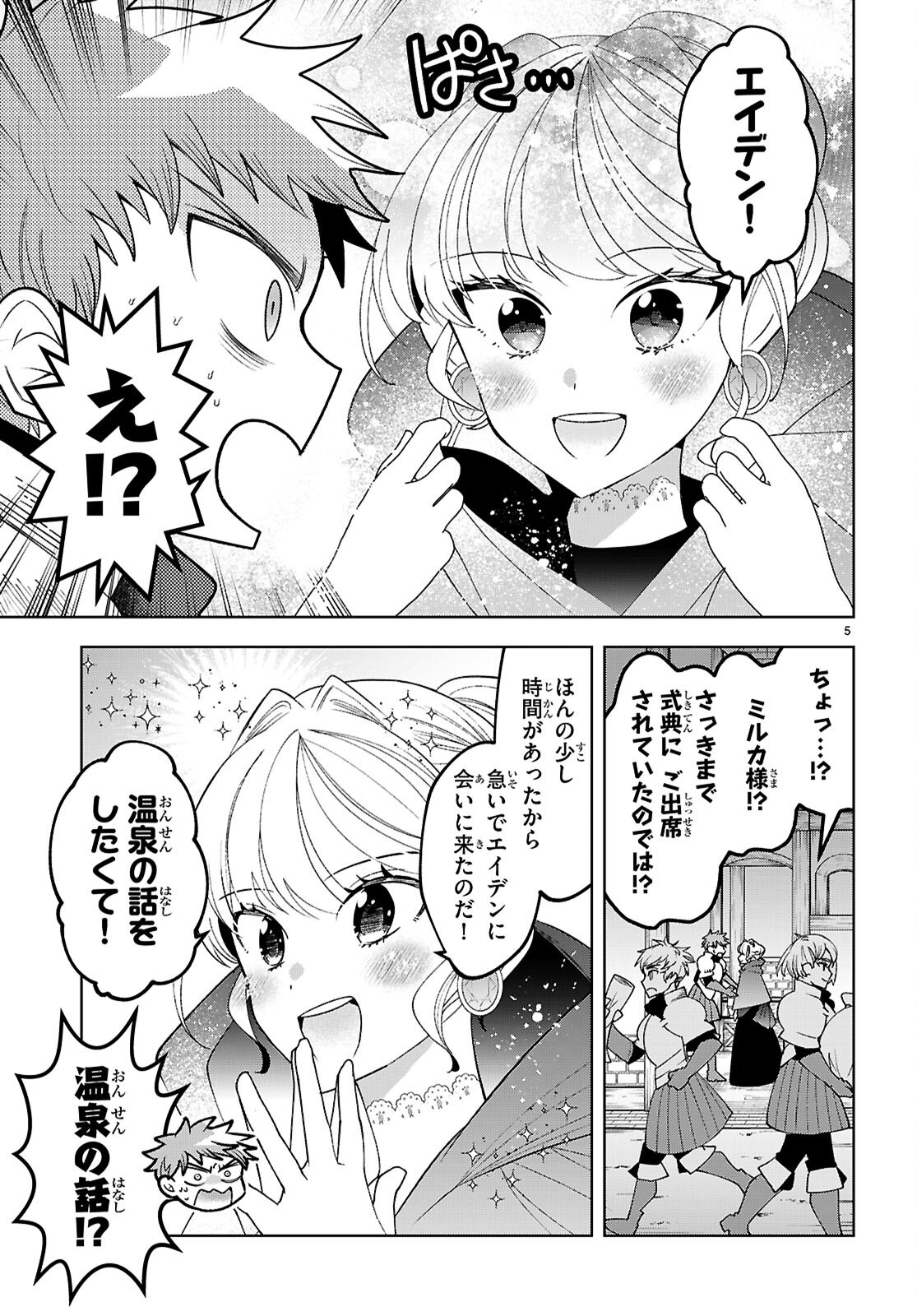 Isekai Saihate Onsen Kikou - Chapter 2 - Page 5