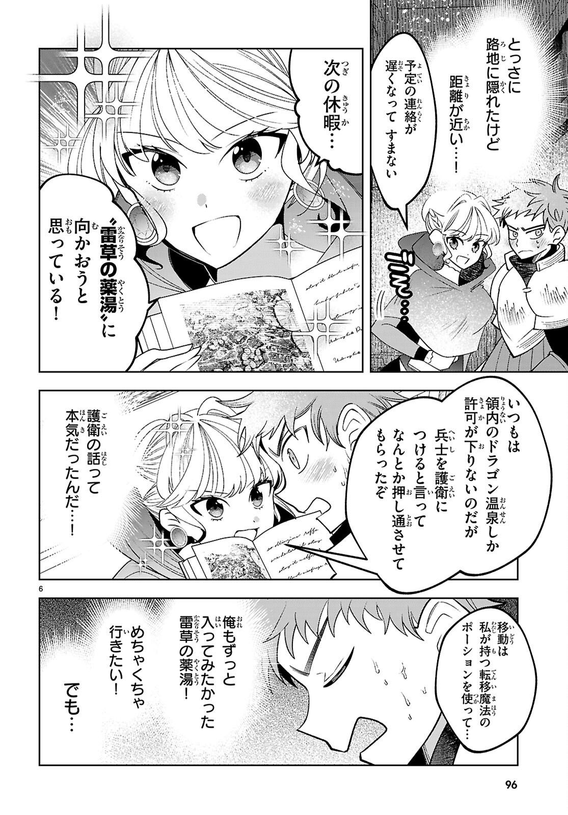 Isekai Saihate Onsen Kikou - Chapter 2 - Page 6