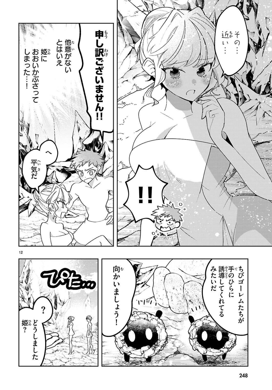 Isekai Saihate Onsen Kikou - Chapter 3 - Page 12