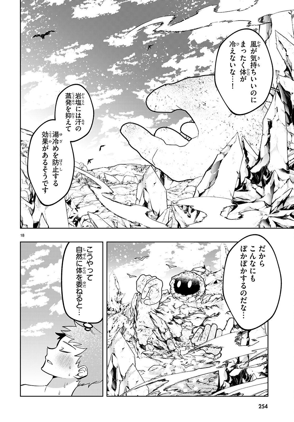 Isekai Saihate Onsen Kikou - Chapter 3 - Page 18