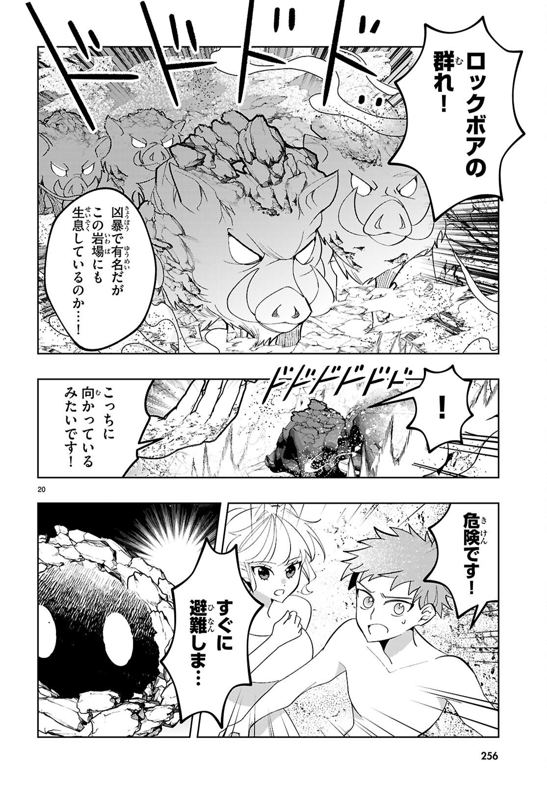 Isekai Saihate Onsen Kikou - Chapter 3 - Page 20