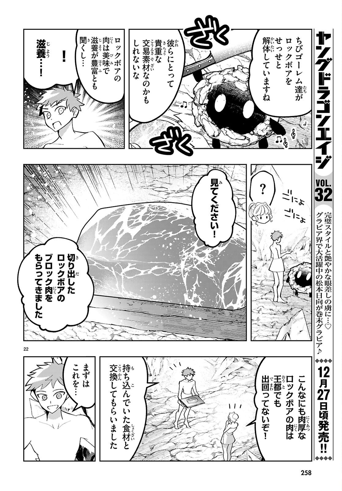 Isekai Saihate Onsen Kikou - Chapter 3 - Page 22