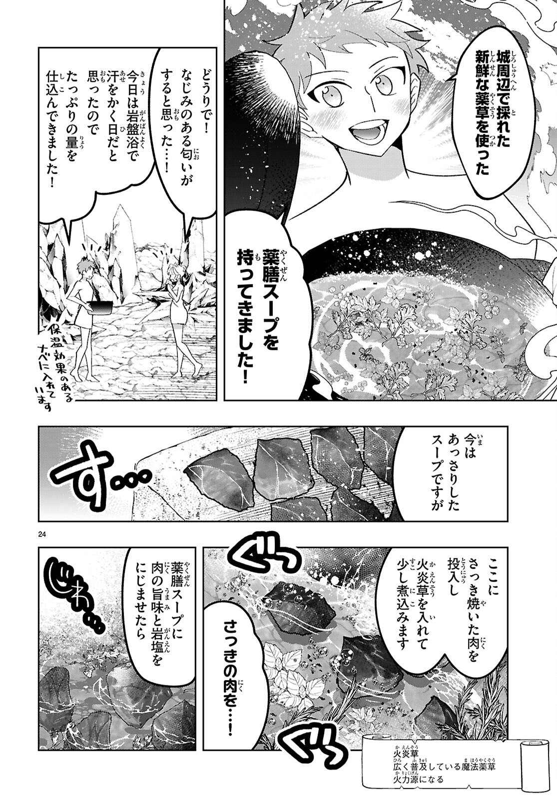 Isekai Saihate Onsen Kikou - Chapter 3 - Page 24