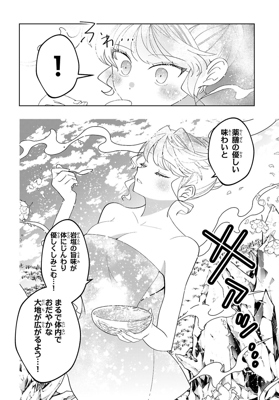 Isekai Saihate Onsen Kikou - Chapter 3 - Page 26