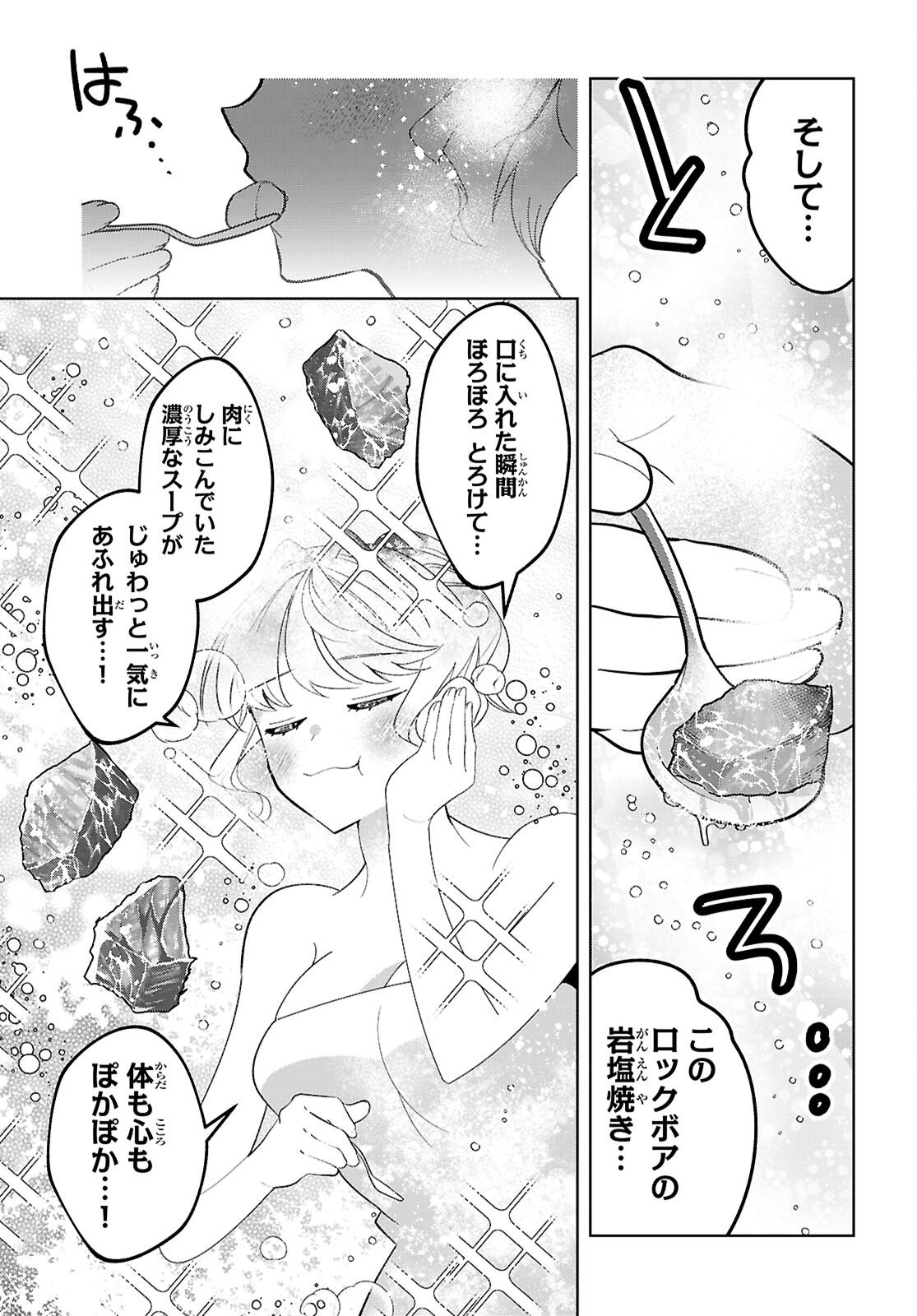 Isekai Saihate Onsen Kikou - Chapter 3 - Page 27