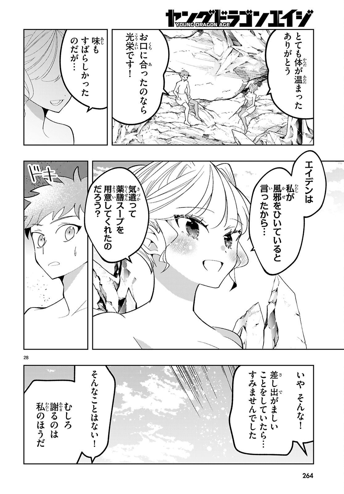 Isekai Saihate Onsen Kikou - Chapter 3 - Page 28