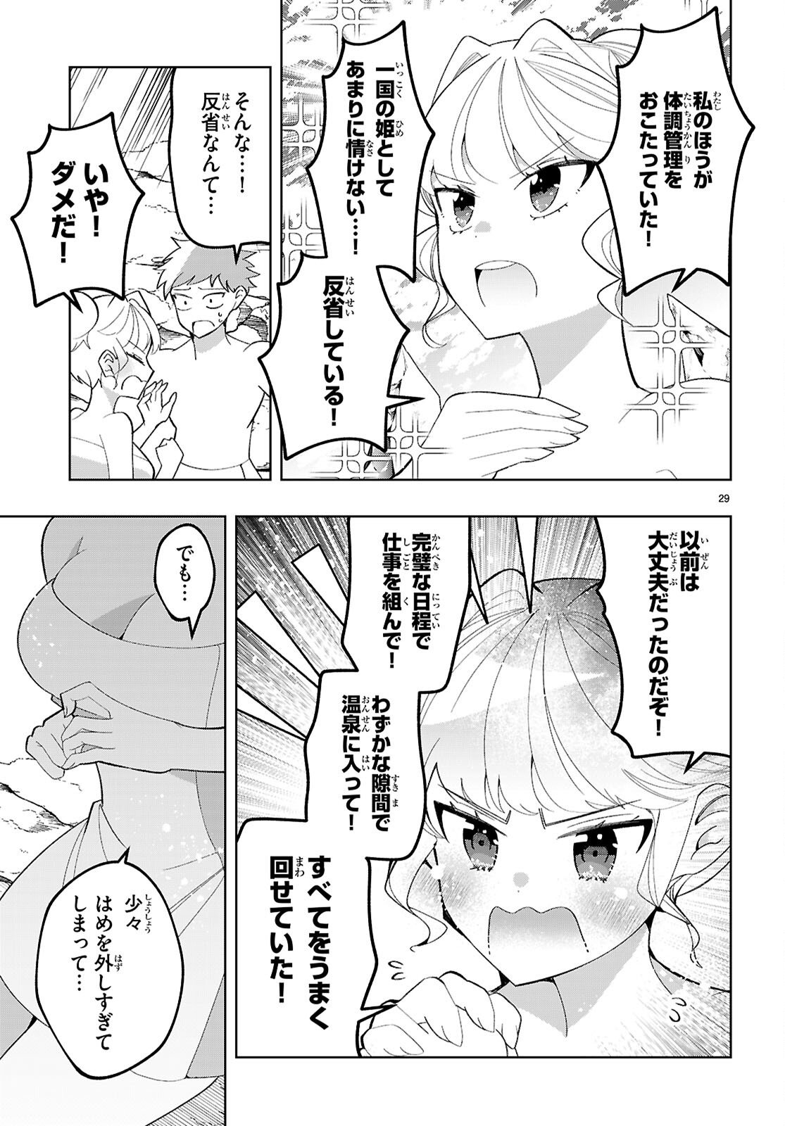 Isekai Saihate Onsen Kikou - Chapter 3 - Page 29