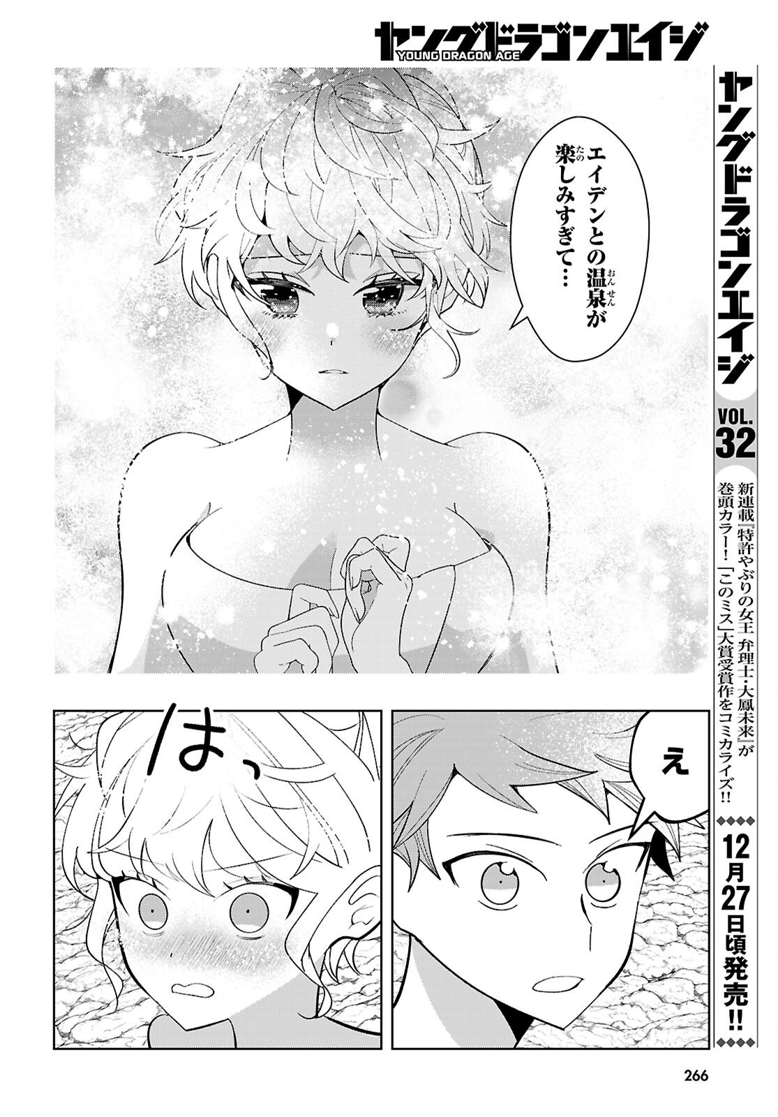 Isekai Saihate Onsen Kikou - Chapter 3 - Page 30