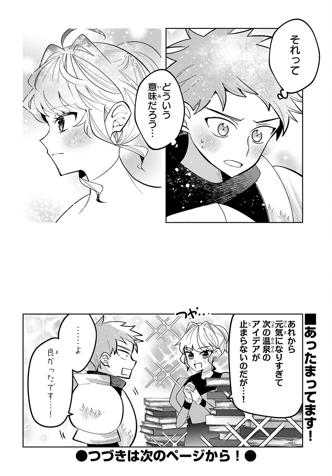 Isekai Saihate Onsen Kikou - Chapter 3 - Page 32