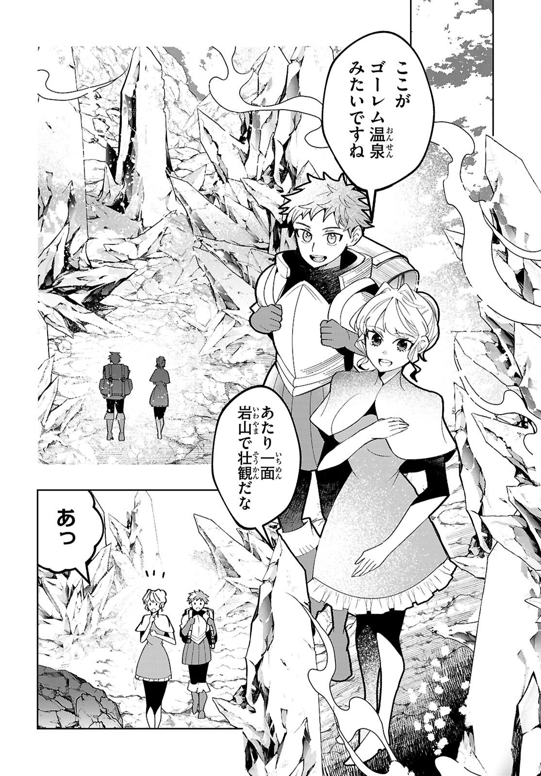 Isekai Saihate Onsen Kikou - Chapter 3 - Page 4