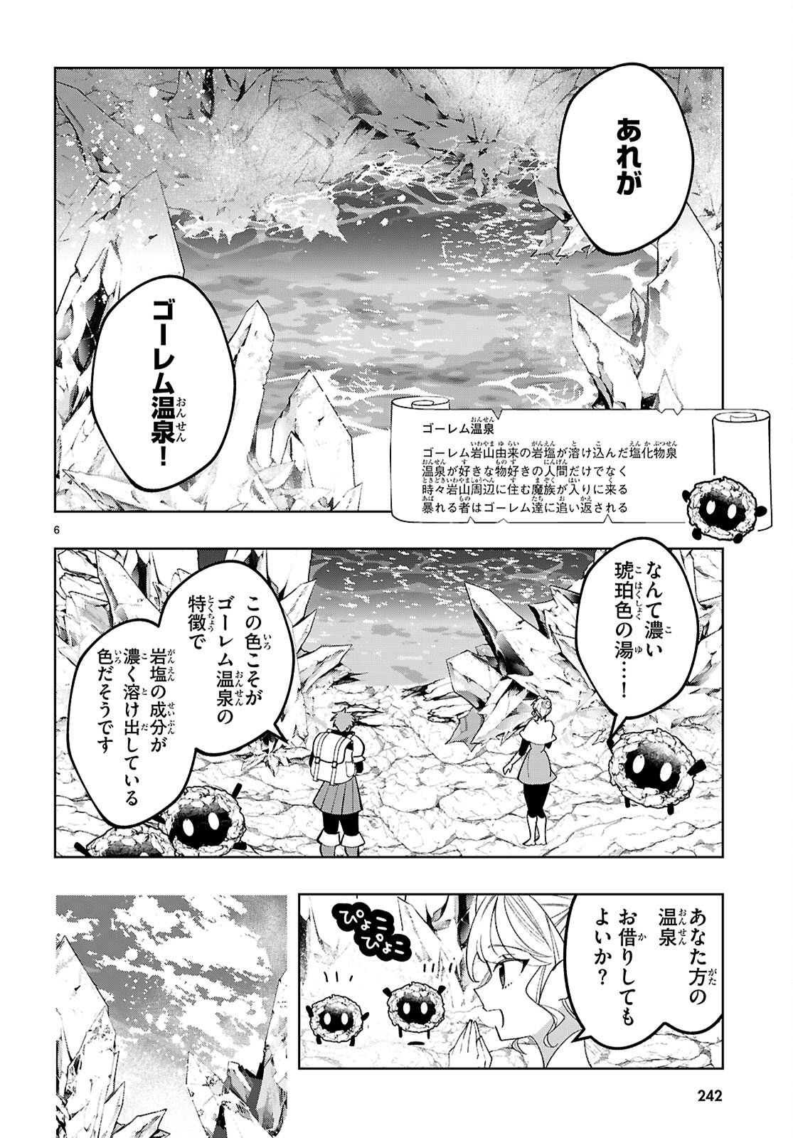Isekai Saihate Onsen Kikou - Chapter 3 - Page 6