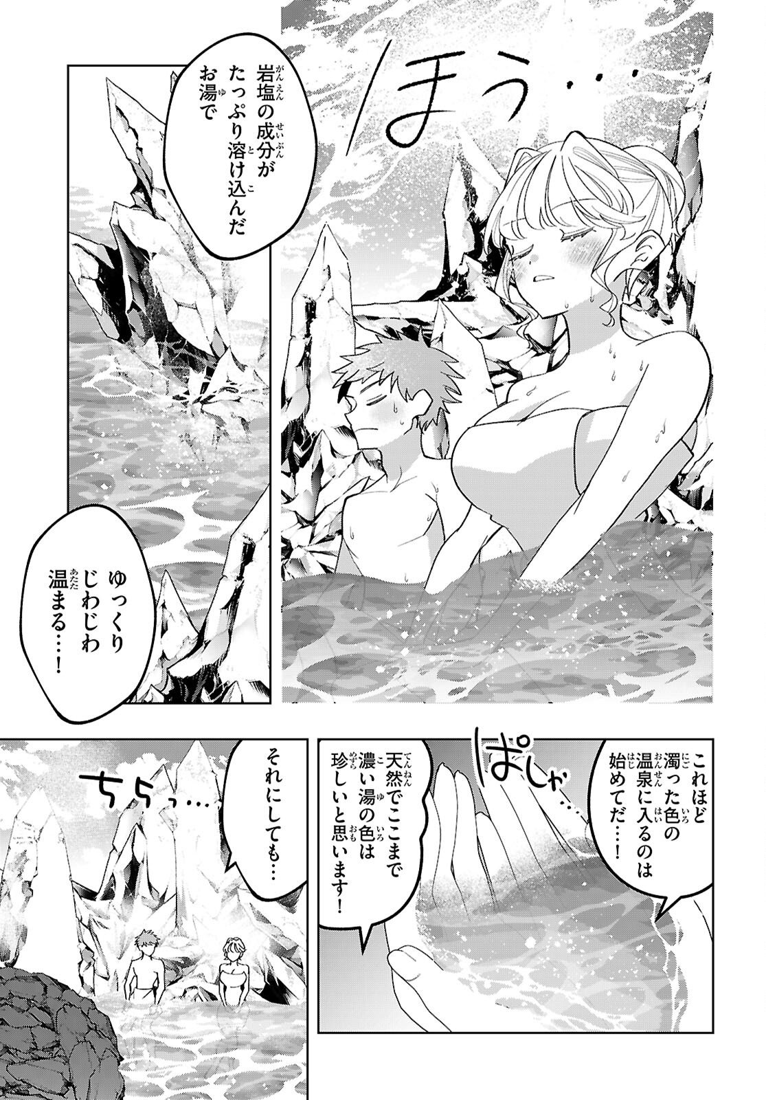 Isekai Saihate Onsen Kikou - Chapter 3 - Page 7