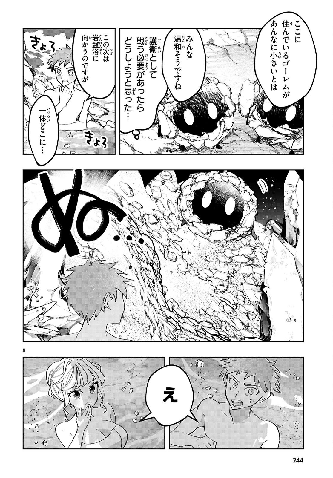 Isekai Saihate Onsen Kikou - Chapter 3 - Page 8