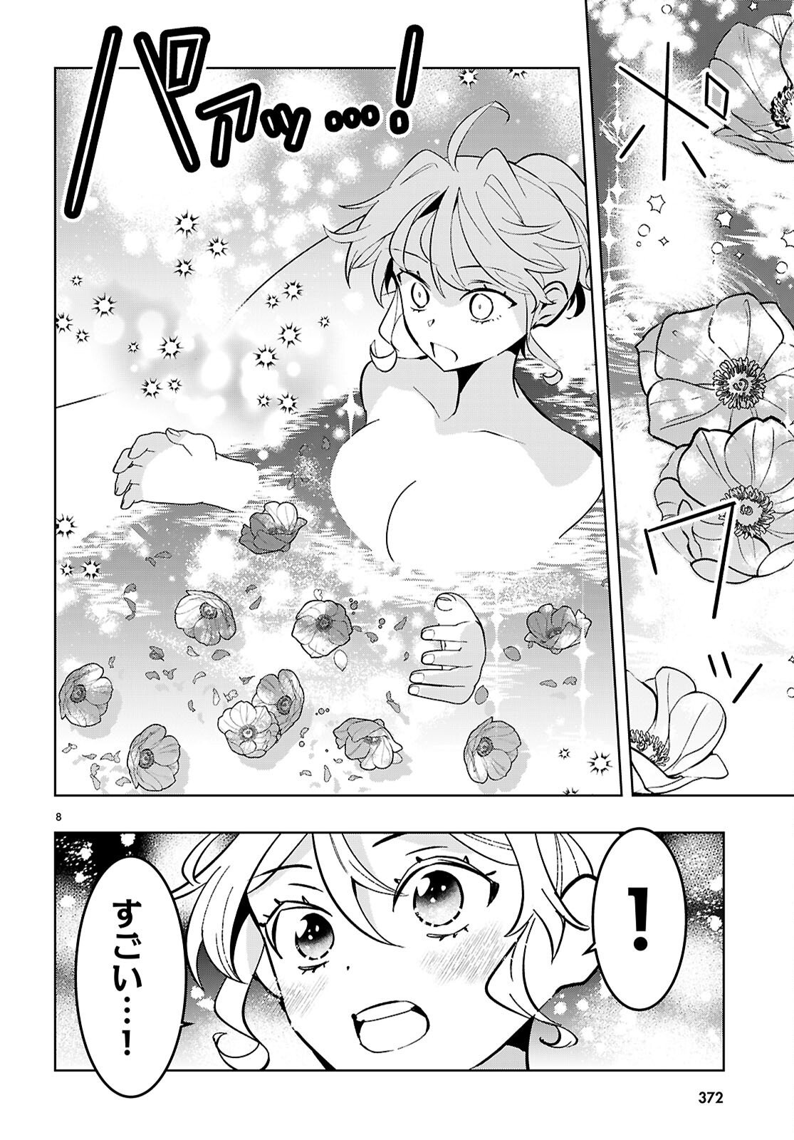 Isekai Saihate Onsen Kikou - Chapter 4.5 - Page 8