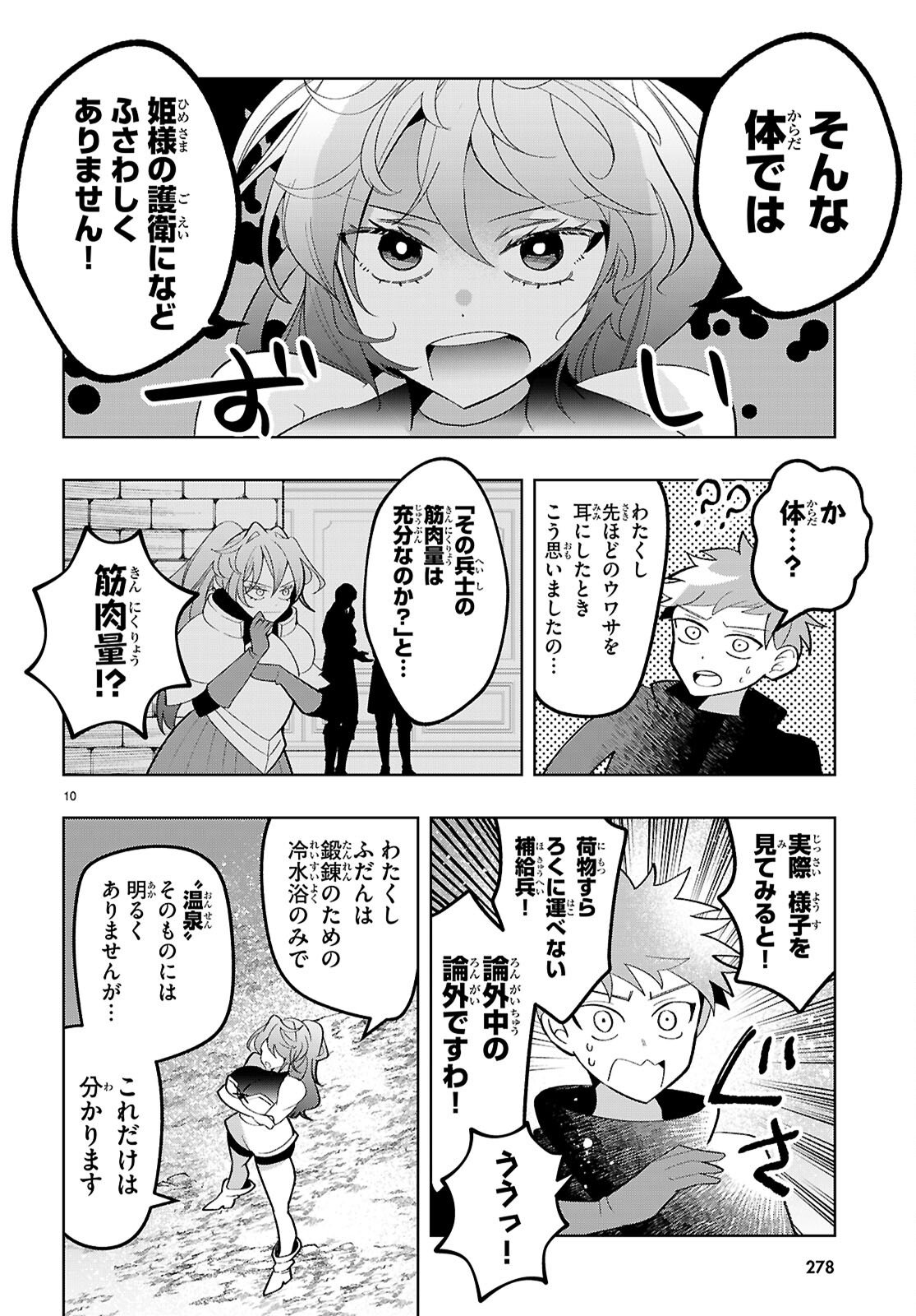 Isekai Saihate Onsen Kikou - Chapter 4 - Page 10