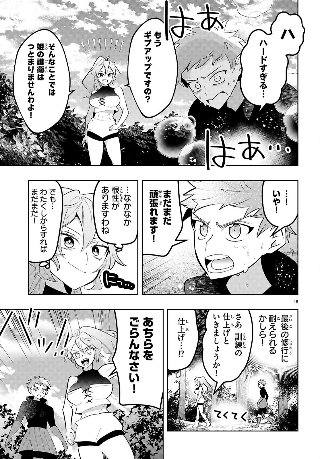 Isekai Saihate Onsen Kikou - Chapter 4 - Page 15