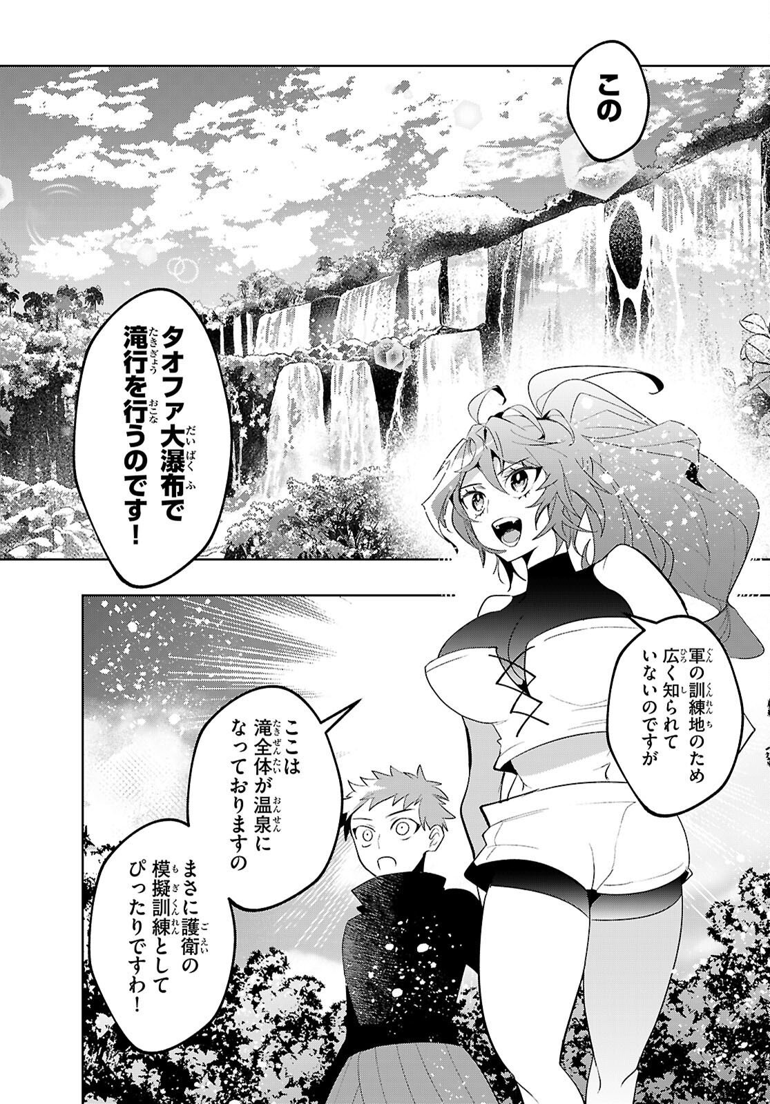 Isekai Saihate Onsen Kikou - Chapter 4 - Page 16