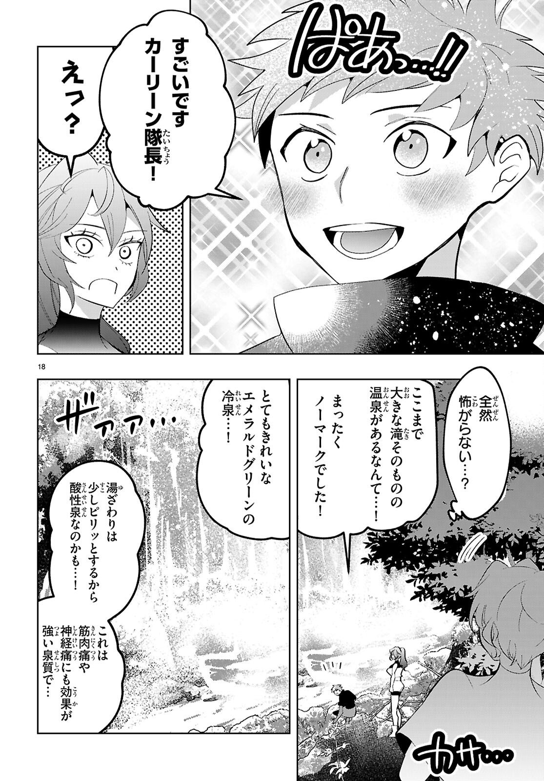 Isekai Saihate Onsen Kikou - Chapter 4 - Page 18