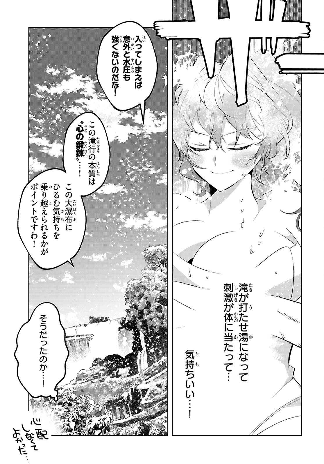 Isekai Saihate Onsen Kikou - Chapter 4 - Page 23