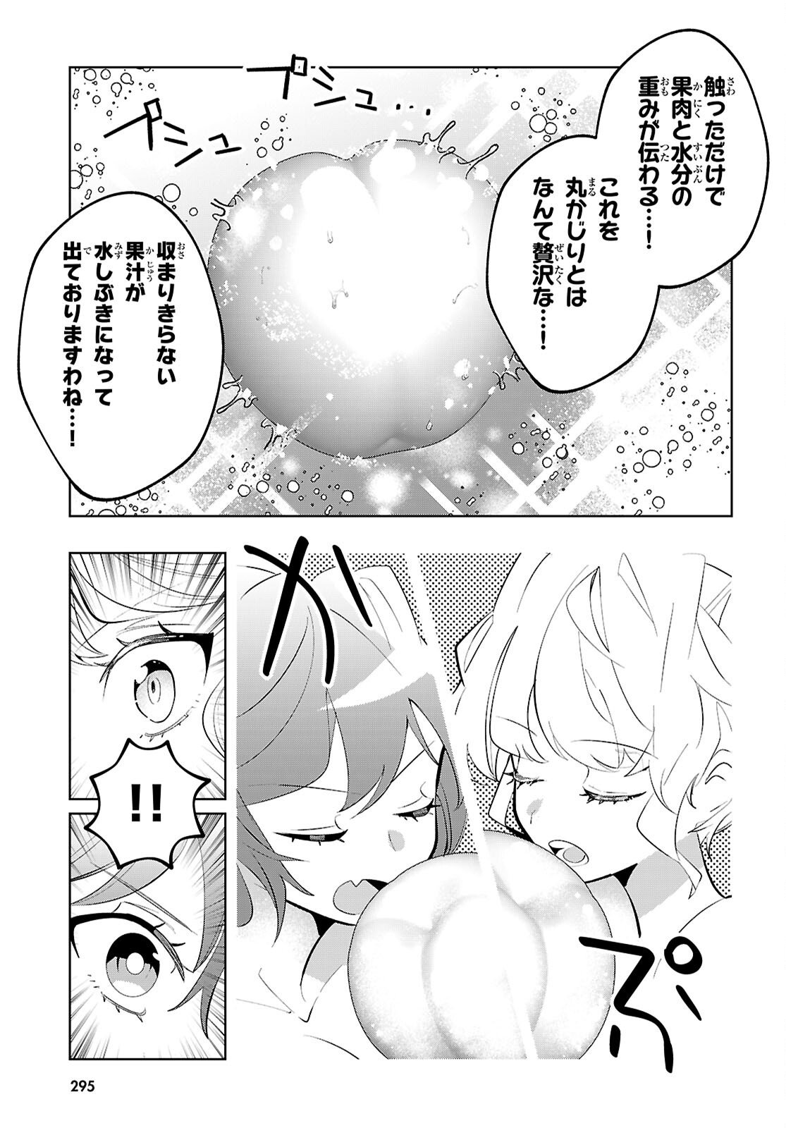 Isekai Saihate Onsen Kikou - Chapter 4 - Page 27