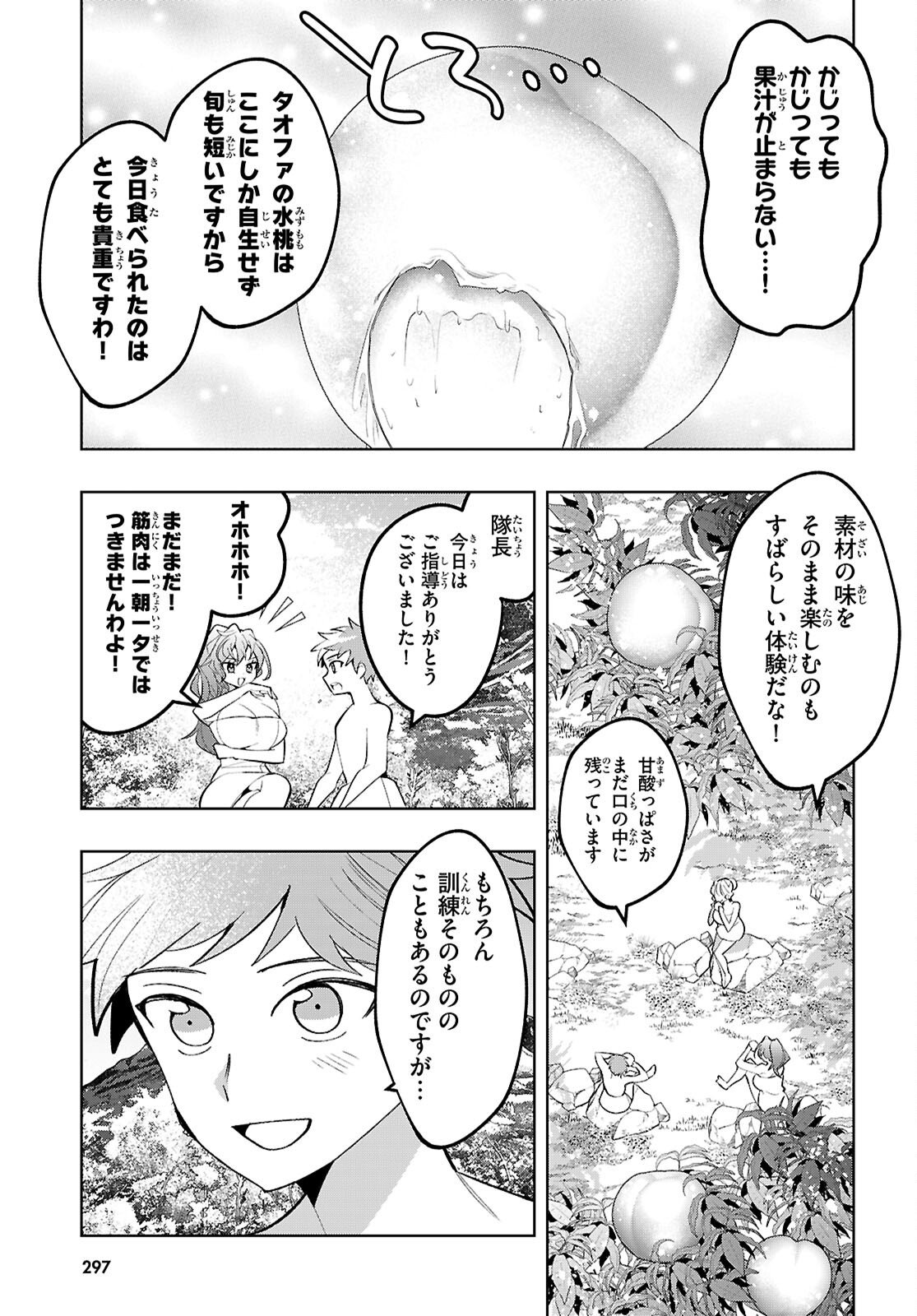 Isekai Saihate Onsen Kikou - Chapter 4 - Page 29