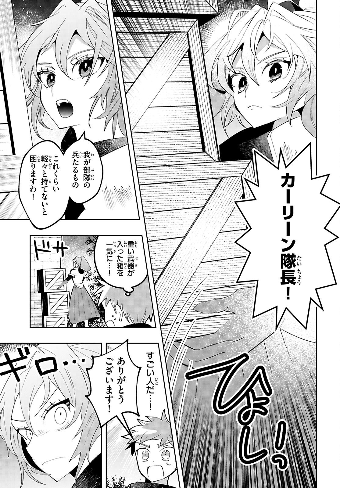 Isekai Saihate Onsen Kikou - Chapter 4 - Page 3