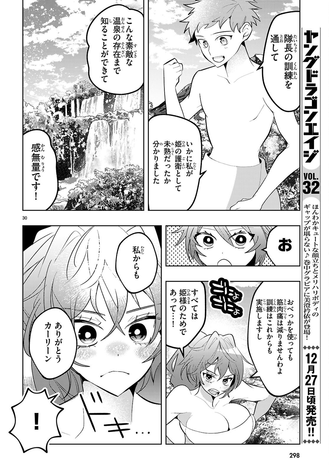 Isekai Saihate Onsen Kikou - Chapter 4 - Page 30