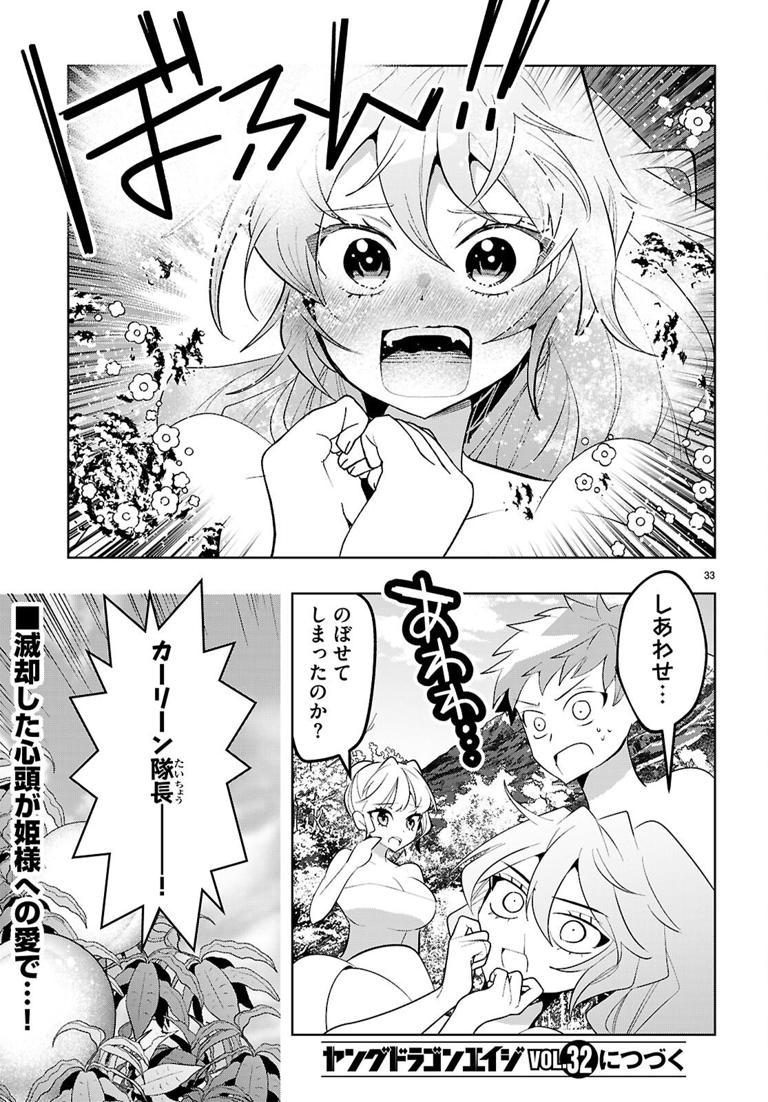 Isekai Saihate Onsen Kikou - Chapter 4 - Page 33
