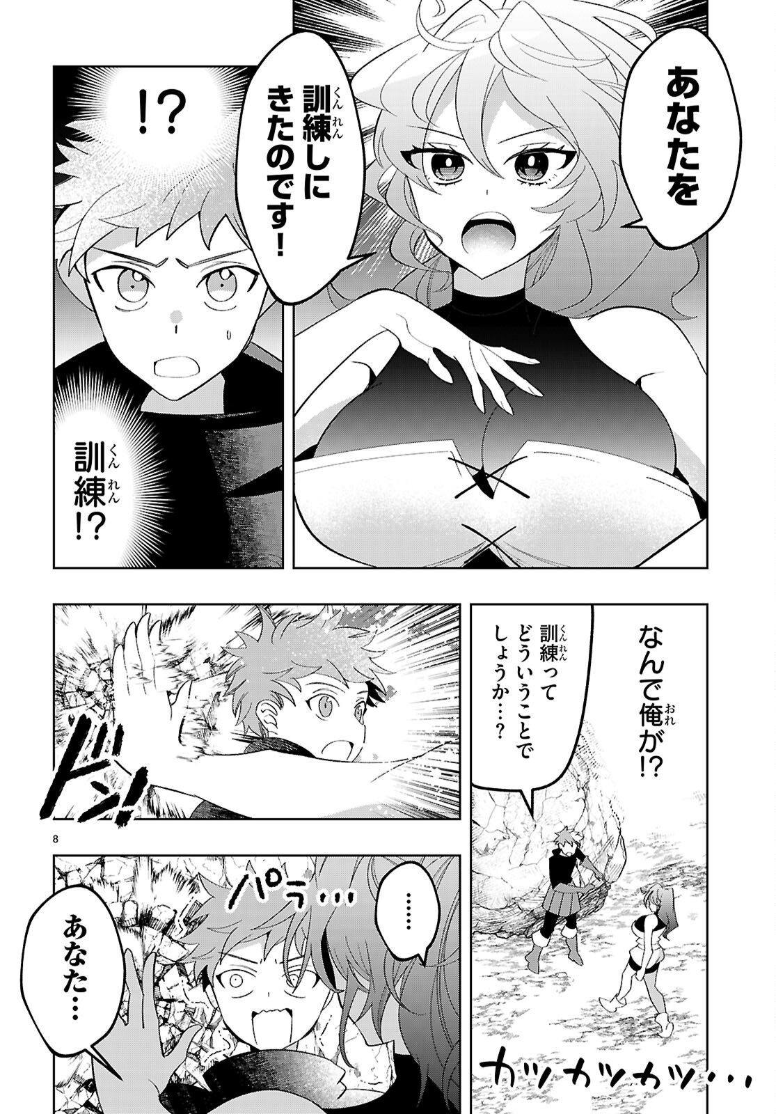 Isekai Saihate Onsen Kikou - Chapter 4 - Page 8