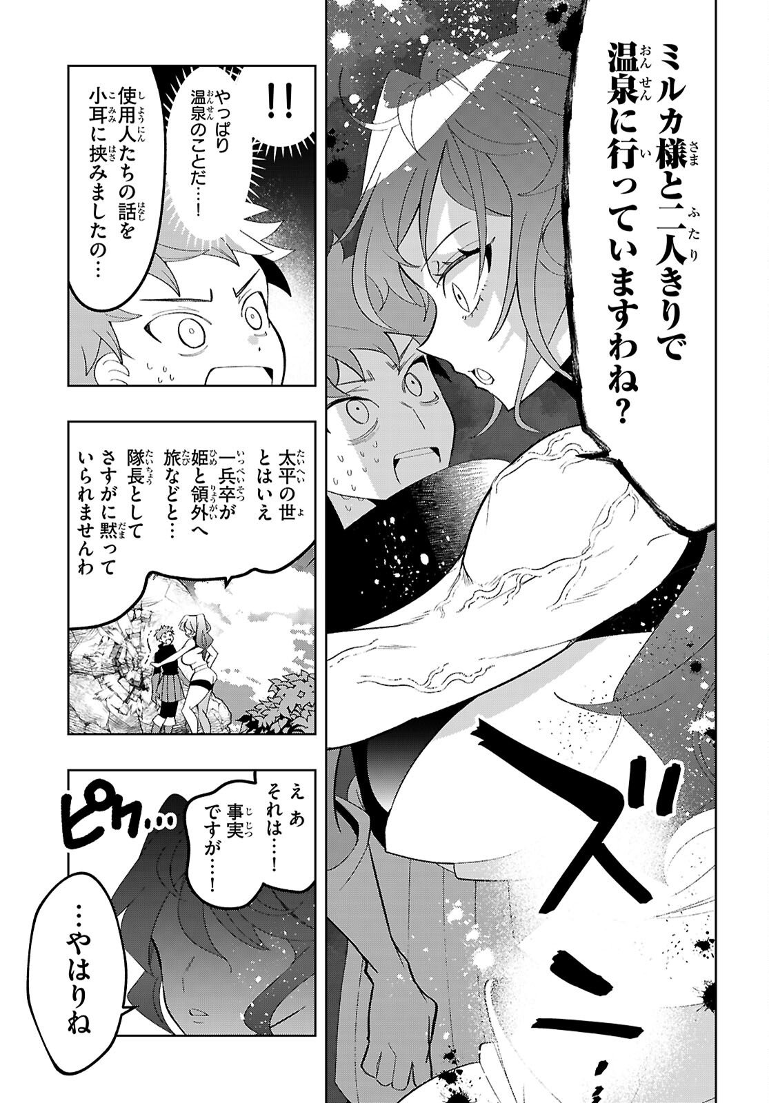 Isekai Saihate Onsen Kikou - Chapter 4 - Page 9