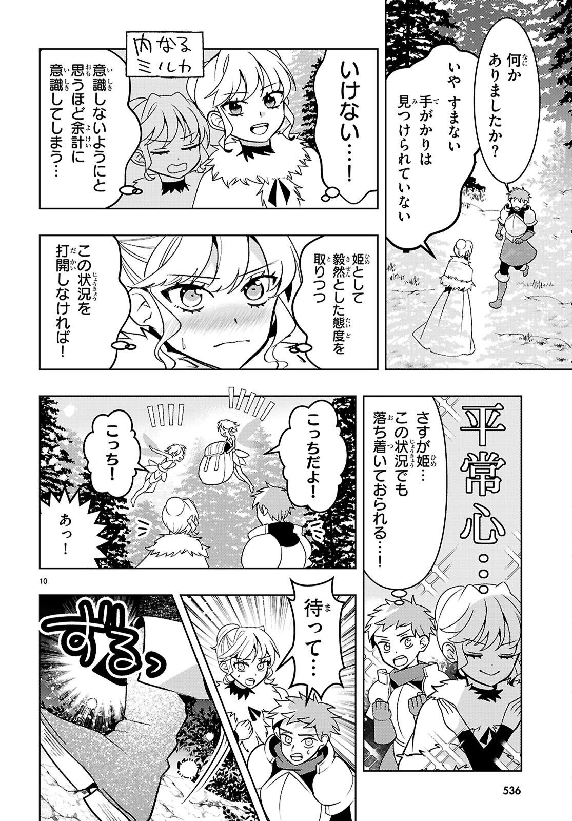 Isekai Saihate Onsen Kikou - Chapter 5 - Page 10