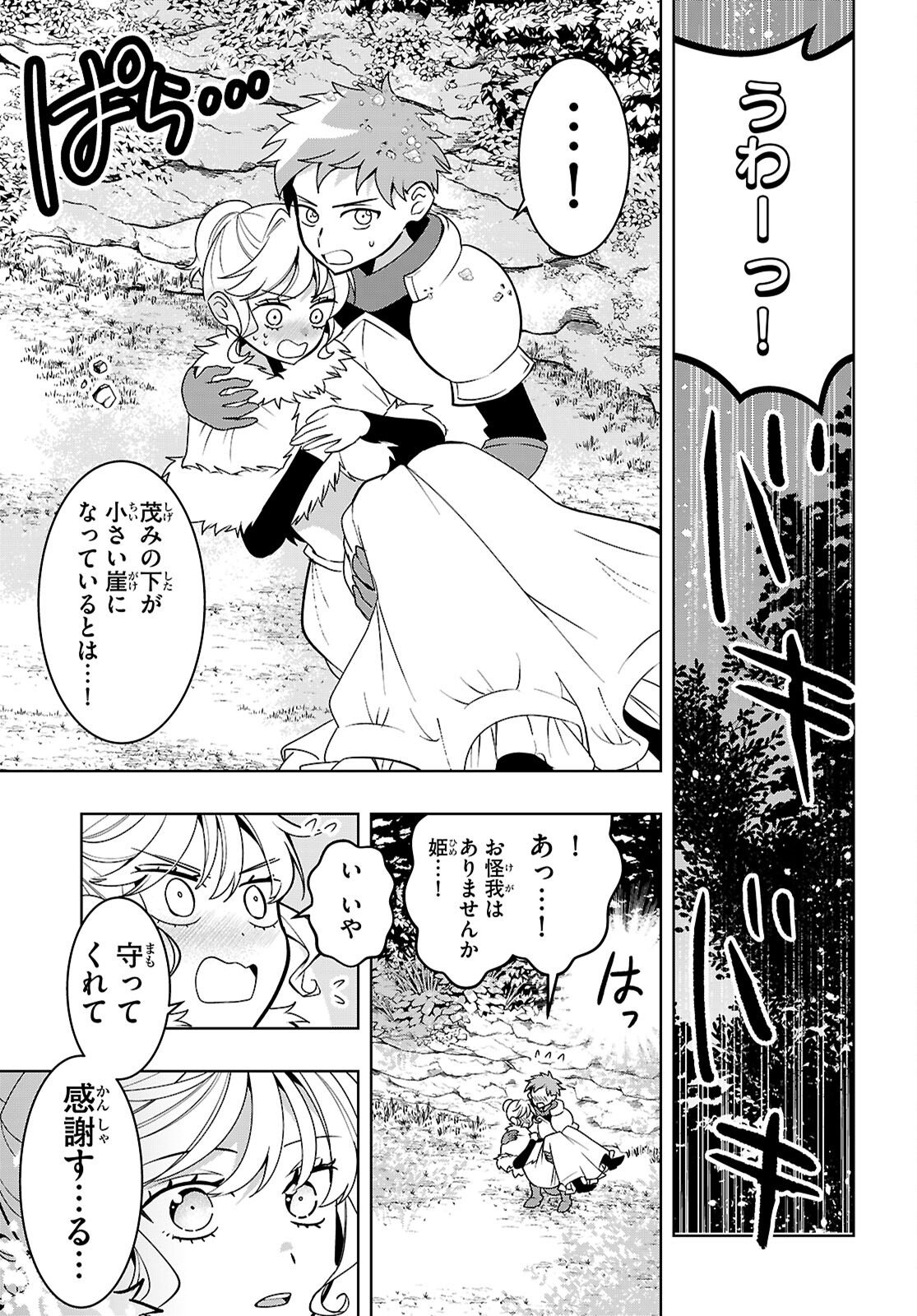 Isekai Saihate Onsen Kikou - Chapter 5 - Page 11