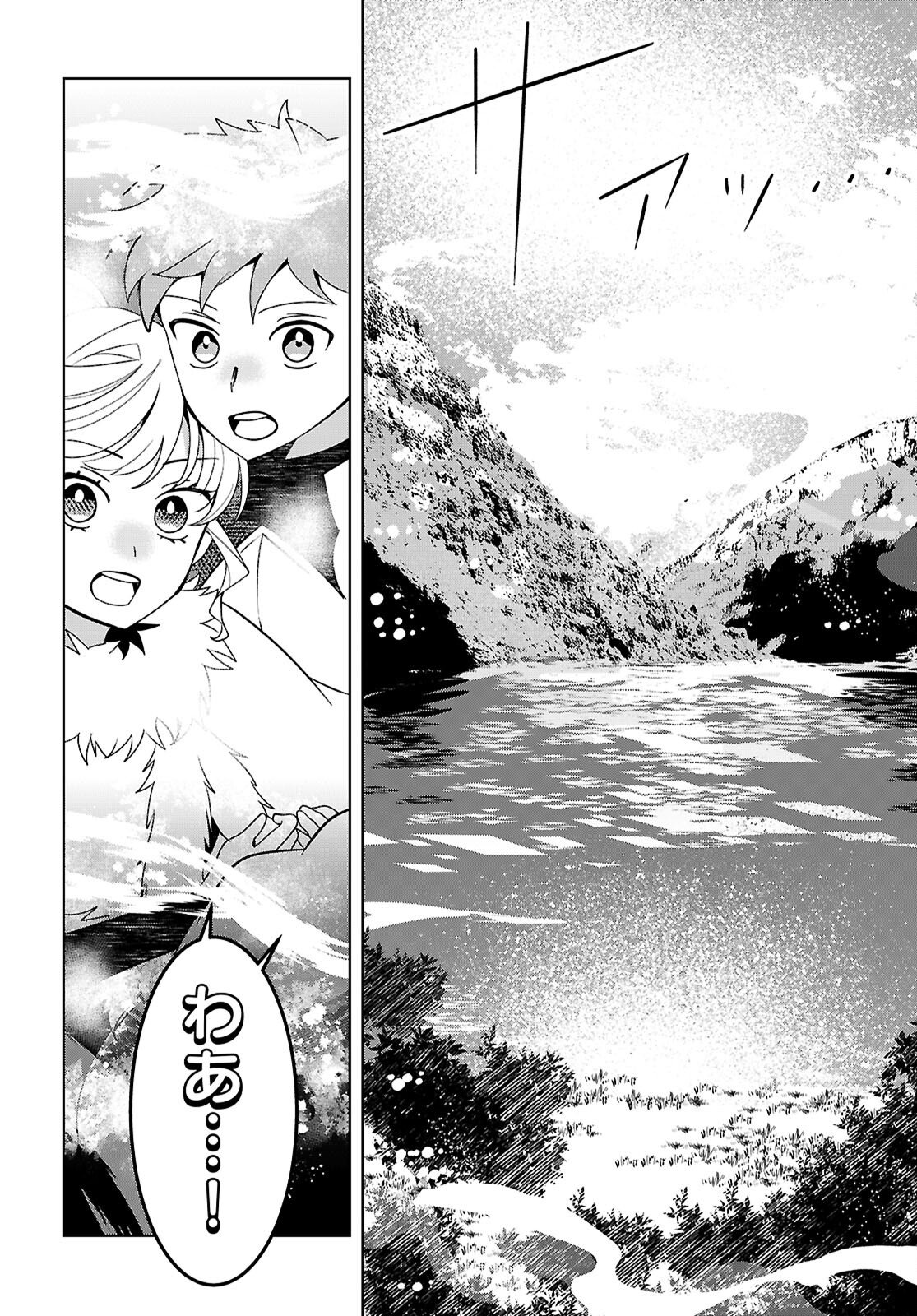 Isekai Saihate Onsen Kikou - Chapter 5 - Page 12