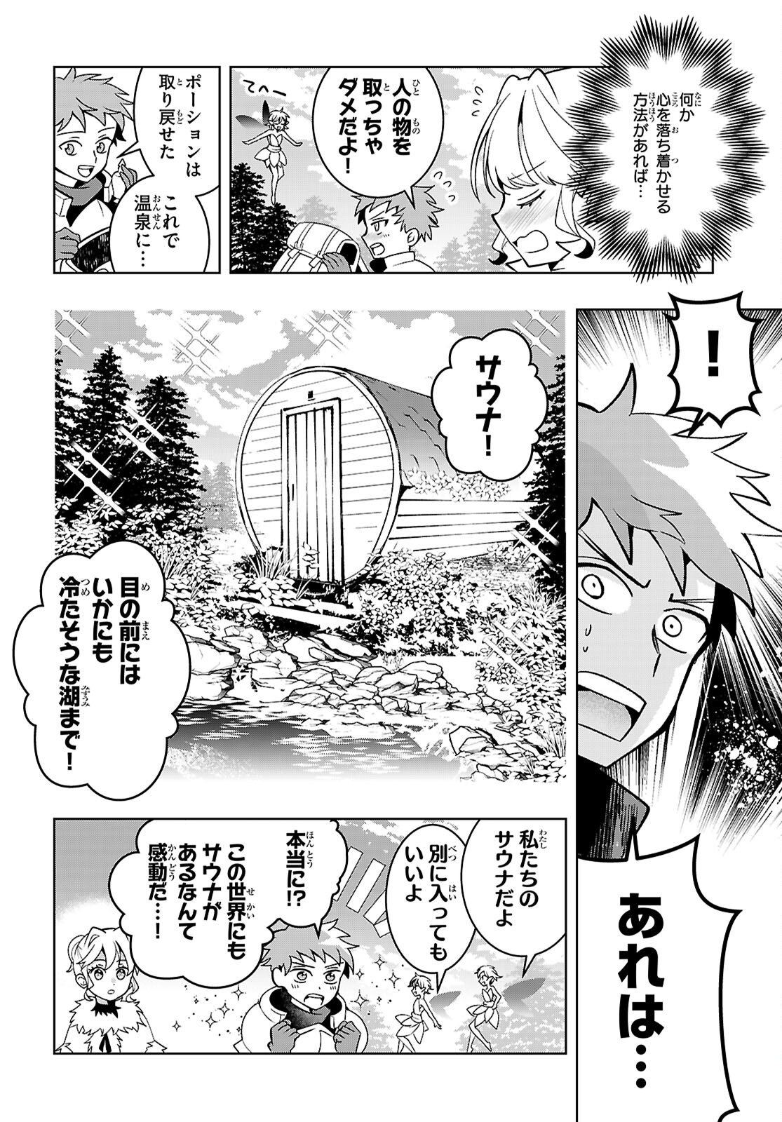 Isekai Saihate Onsen Kikou - Chapter 5 - Page 14