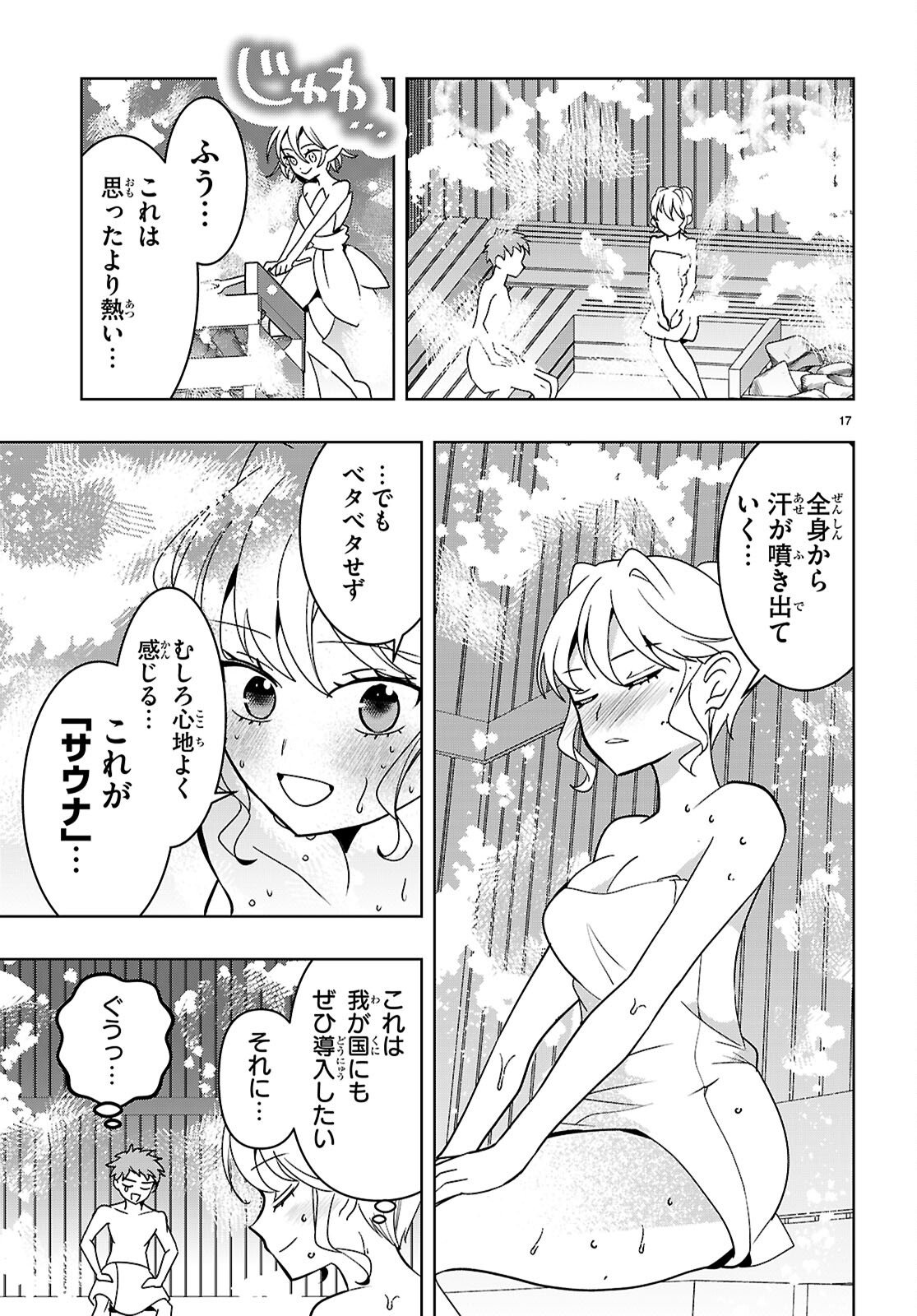 Isekai Saihate Onsen Kikou - Chapter 5 - Page 17