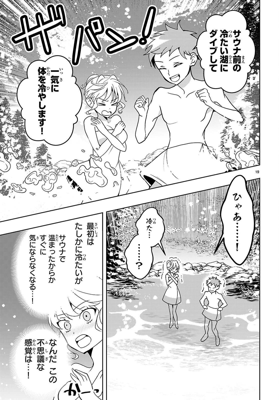 Isekai Saihate Onsen Kikou - Chapter 5 - Page 19
