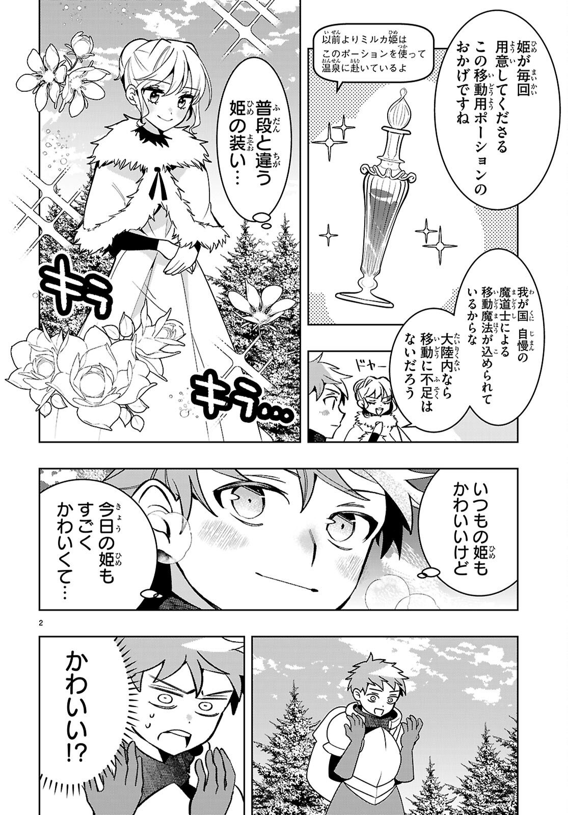 Isekai Saihate Onsen Kikou - Chapter 5 - Page 2