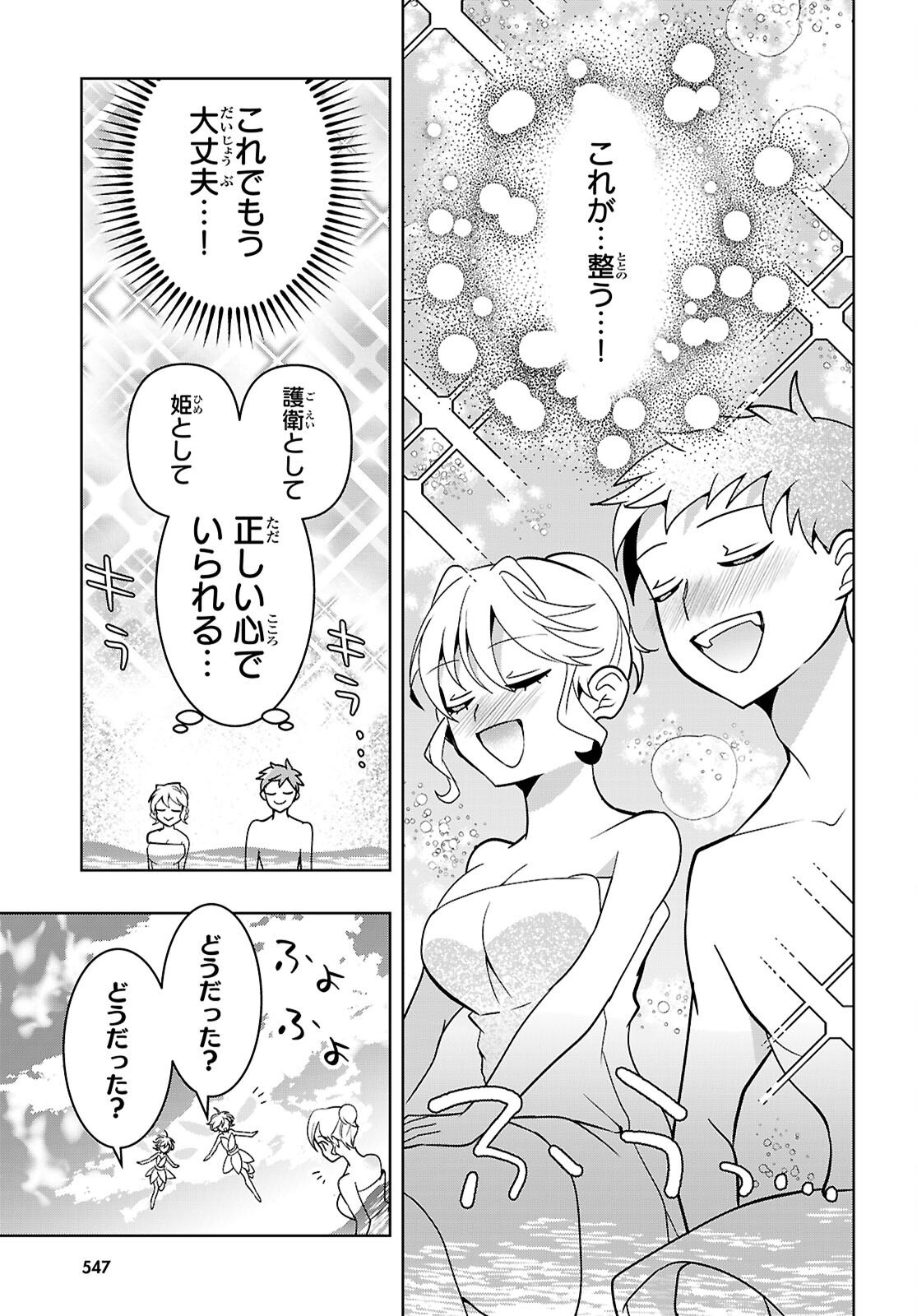 Isekai Saihate Onsen Kikou - Chapter 5 - Page 21