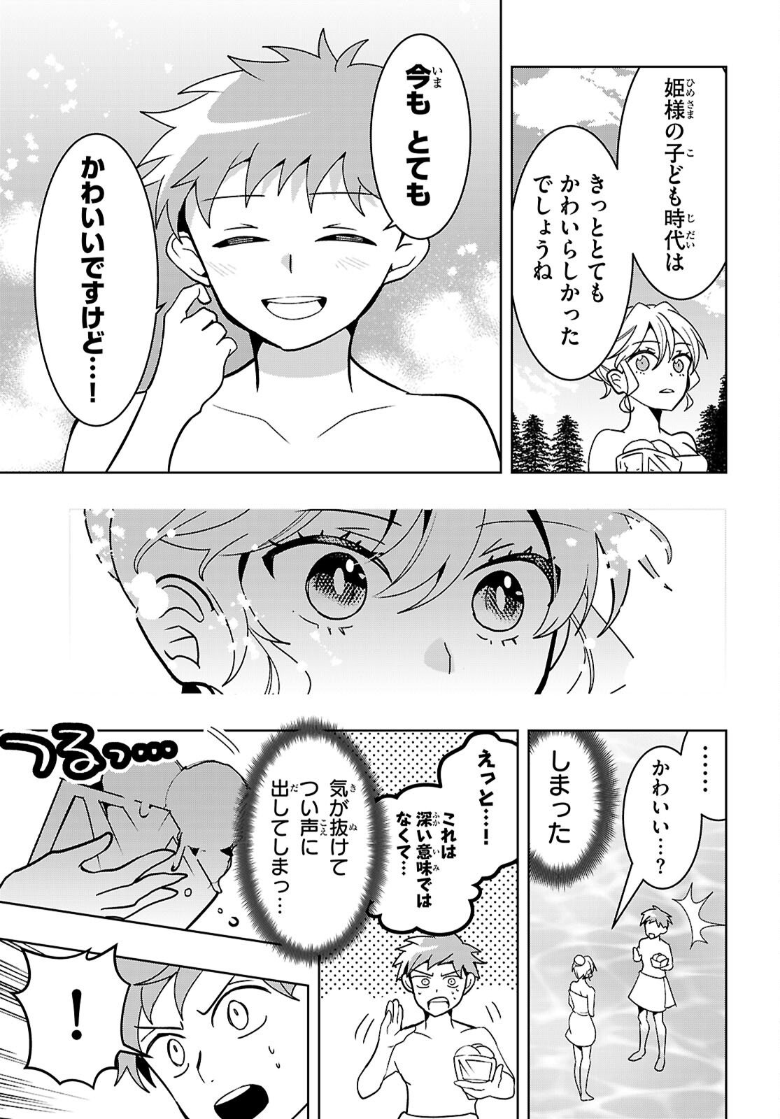 Isekai Saihate Onsen Kikou - Chapter 5 - Page 27