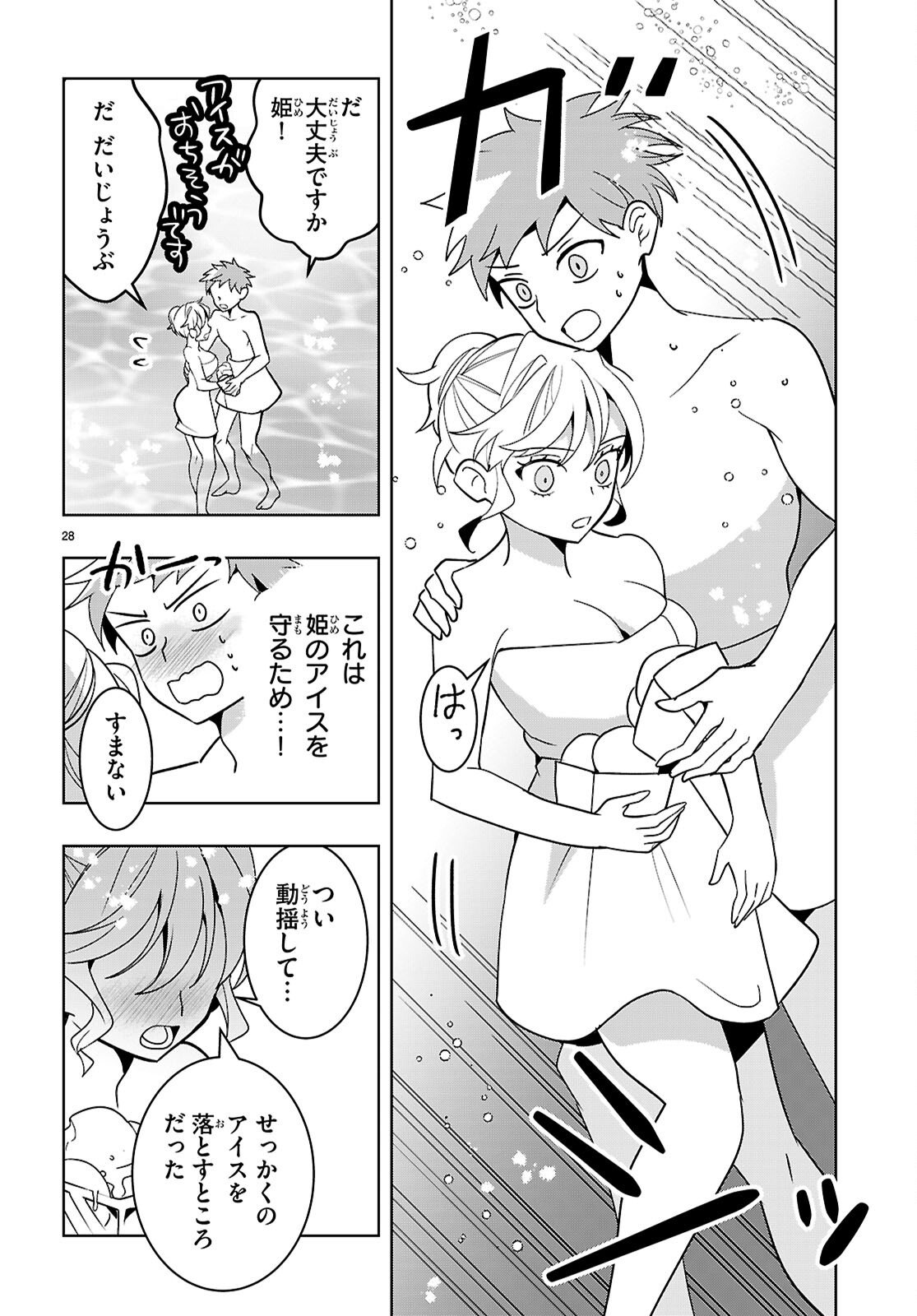 Isekai Saihate Onsen Kikou - Chapter 5 - Page 28