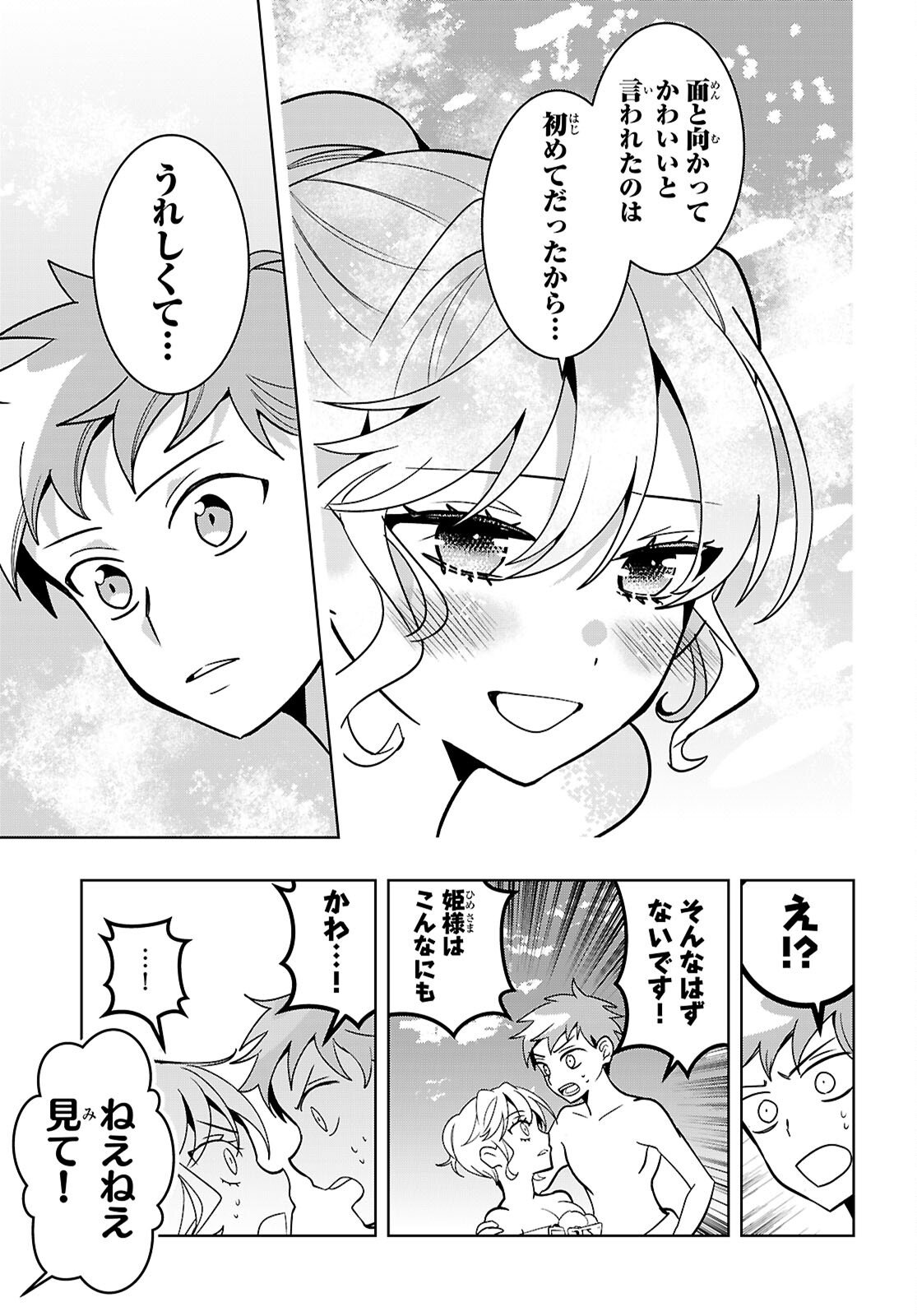 Isekai Saihate Onsen Kikou - Chapter 5 - Page 29