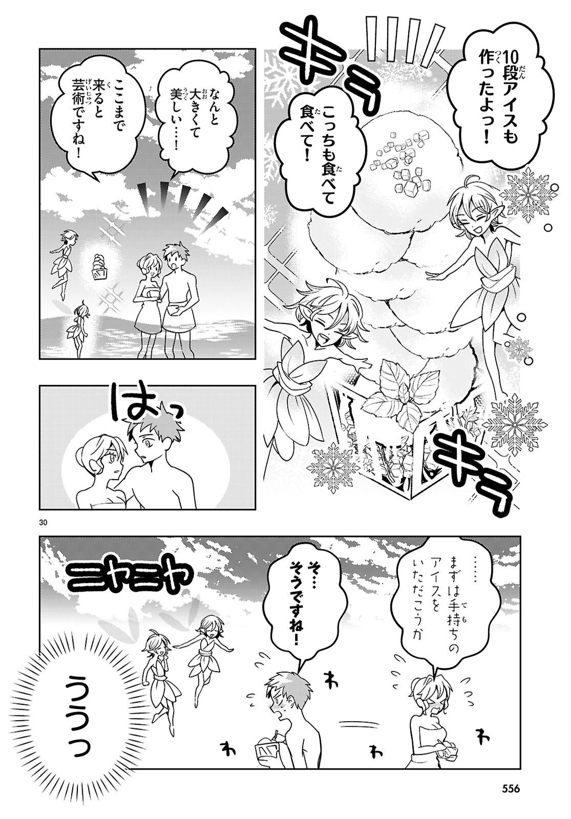 Isekai Saihate Onsen Kikou - Chapter 5 - Page 30