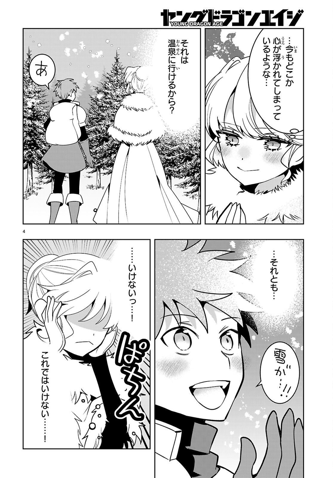 Isekai Saihate Onsen Kikou - Chapter 5 - Page 4